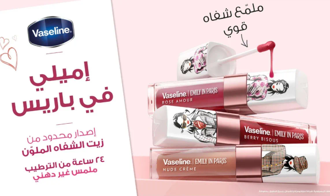 اصدار محدود من زيت الشفاه الملون من فازلين. 24 ساعه من اللمس غير اللزج.