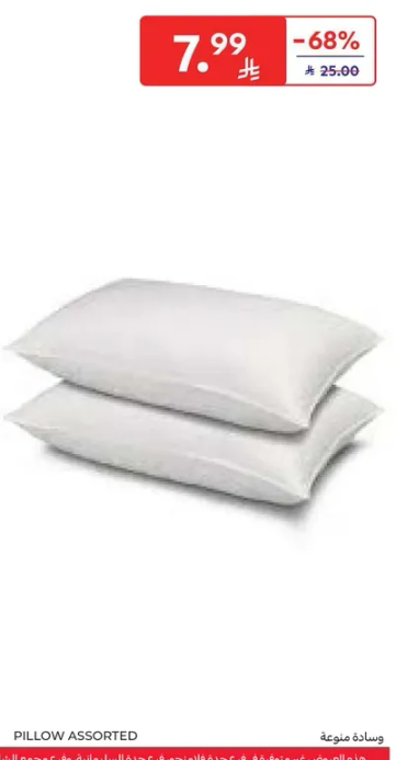 وساده متنوعه