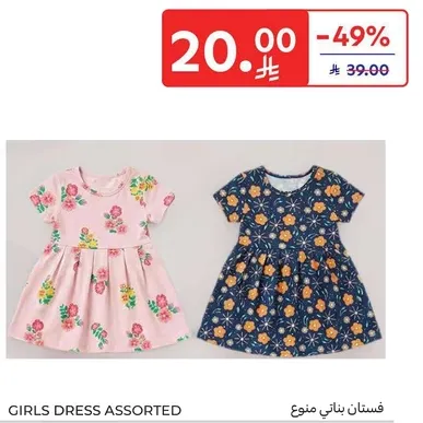 فستان بناتي متنوع