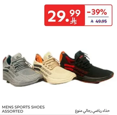 حذاء رياضي رجالي منوع.