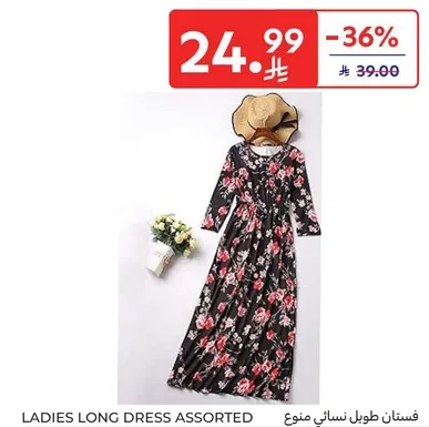 فستان طول نسايي متنوع