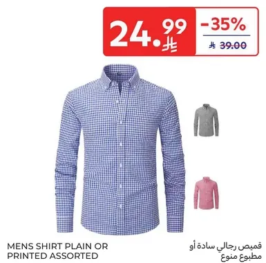 قميص رجالي ساده او مطبوع متنوع.