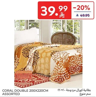 بطانيه كولار مزدوجه 200x220 سم assorted.