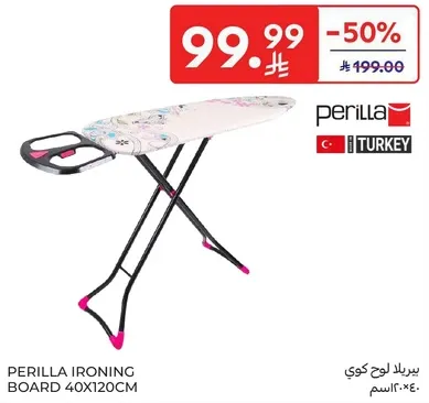 بيرلا لوح كوي 40x120سم