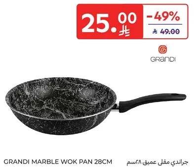 جراندي مقلاه عميق 28 سم
