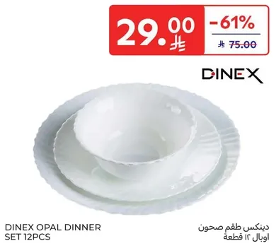Dine with elegance using the Dinex Opal Dinner Set, which includes 12 pieces.