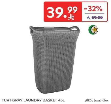 سله غسيل مالتير