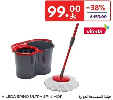 فيلدا الممسحه الدواره