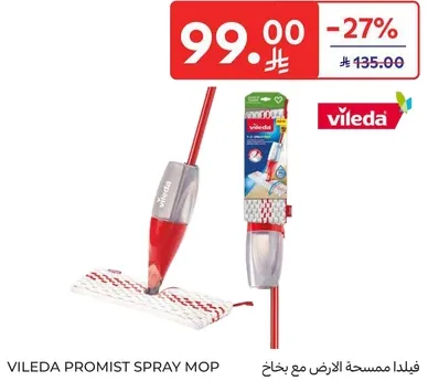 فيلدا ممسحه الارض مع بخاخ