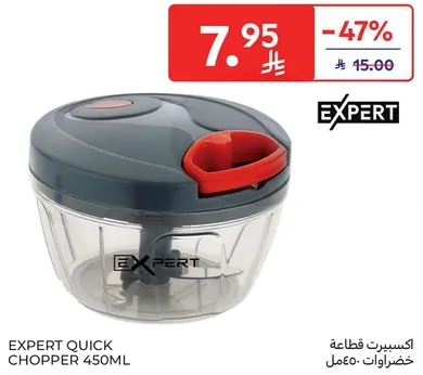 اكسبرت قطع خضروات 450مل