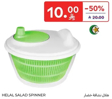 هلال ناشطه خضار