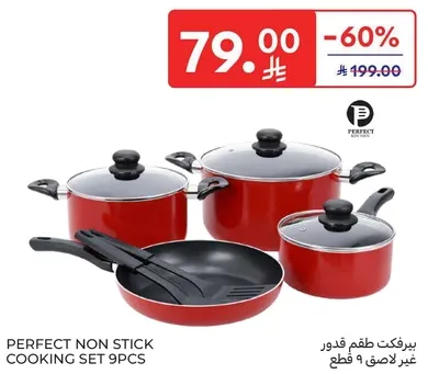 بيرفكت طقم قدور غير لاصق 9 قطع.