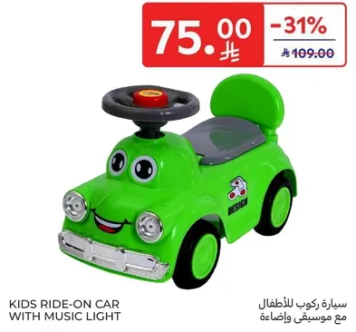 سياره ركوب للاطفال مع موسيقي واضاءه.