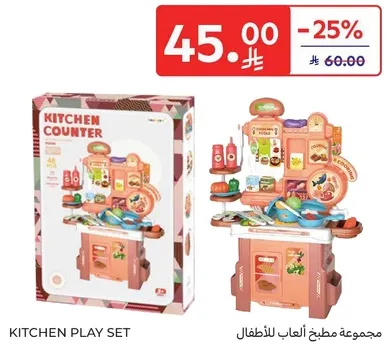 مجموعه مطبخ العاب للاطفال.