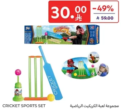 مجموعه لعبه الكريكيت الرياضيه للاطفال، تشمل مضرب وكره وويكيت.
