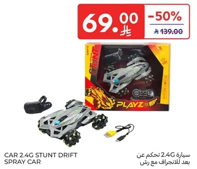 2.4G Stunt Drift Spray Car