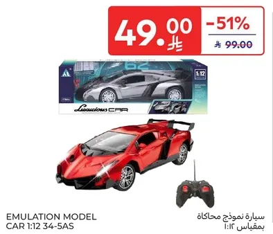 سياره نموذج محاكاه بمقياس 1:12.