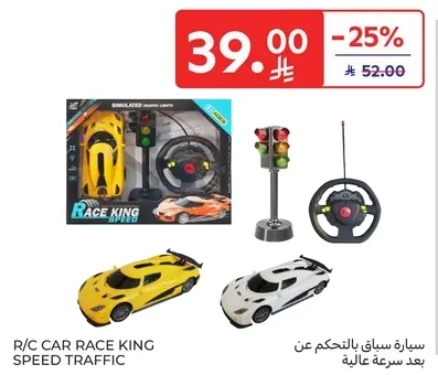 سياره سباق بالتحكم عن بعد سرعه عاليه