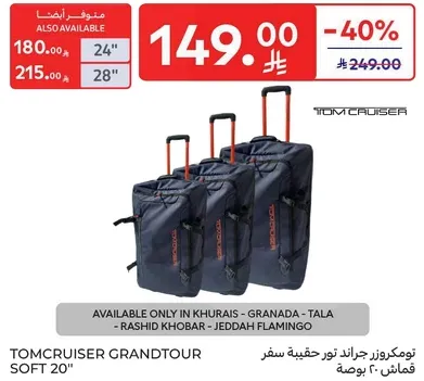 تومكرونز جرانتور حقيبه سفر 20 بوصه