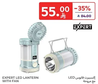 اكسبيرت فانوس LED مع مروحه