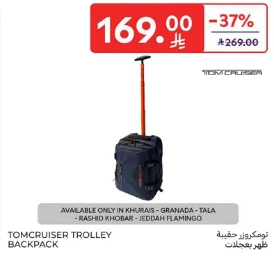 حقيبه ظهر تومكروز