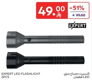 اكسبيرت مصباح يدوي LED
