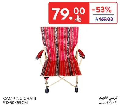 Camping chair 91x60x59cm