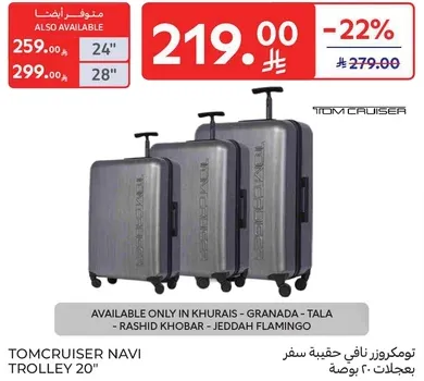 تومكروزر نافي حقيبه سفر بجحلات ٢٠ بوصه