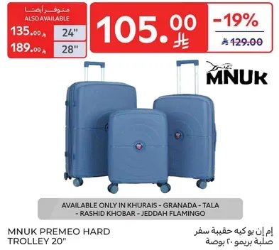 ام ان كي حقيبه سفر صلبه 20 بوصه