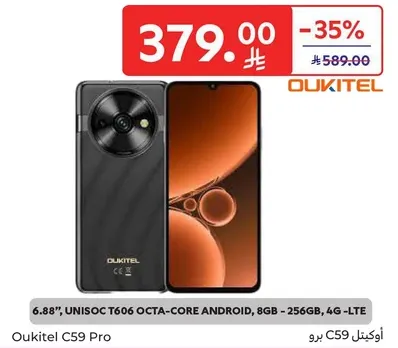 6.88 بوصه، معالج UNISOC T606 ثماني النواه، 8 جيجابايت - 256 جيجابايت، 4G -LTE