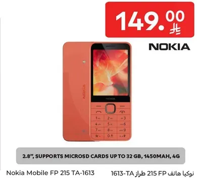 نوكيا هاتف FP 215 TA-1613، 2.8 بوصه، يدعم بطاقات microSD حتي 32 جيجابايت، 1450 مللي امبير، 4G