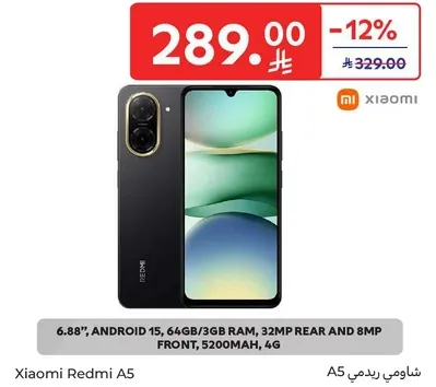 6.88 بوصه، اندرويد 15، 64 جيجابايت/3 جيجابايت رام، كاميرا خلفيه 32 ميجابكسل وكاميرا اماميه 8 ميجابكسل، 5200 مللي امبير، 4G