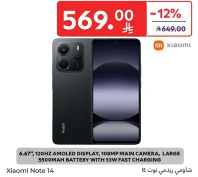 شاشه AMOLED بحجم 6.67 بوصه، 120 هرتز، كاميرا رييسيه بدقه 108 ميجابكسل، بطاريه كبيره بسعه 5500 مللي امبير مع شحن سريع بقوه 33 واط