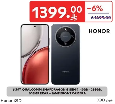 6.79 بوصه، كوالكوم سناب دراجون 6 جين 4، 12 جيجابايت - 256 جيجابايت، كاميرا خلفيه 108 ميجابكسل - كاميرا اماميه 16 ميجابكسل