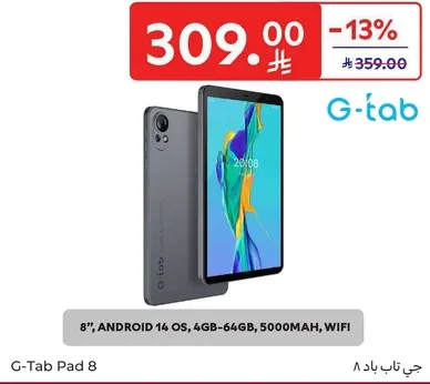 8 بوصه، اندرويد 14، 4 جيجابايت-64 جيجابايت، 5000 مللي امبير، واي فاي