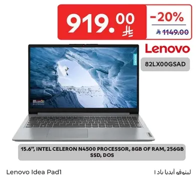 15.6 بوصه، معالج انتل سيليرون N4500، 8 جيجابايت من الذاكره العشواييه، 256 جيجابايت SSD، دوس