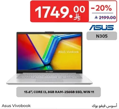 15.6 بوصه، كور i3، 8 جيجابايت رام-256 جيجابايت SSD، ويندوز 11