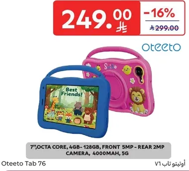 7"، معالج ثماني النواه، 4 جيجابايت - 128 جيجابايت، كاميرا اماميه 5 ميجابكسل - كاميرا خلفيه 2 ميجابكسل، 4000 مللي امبير، 5G