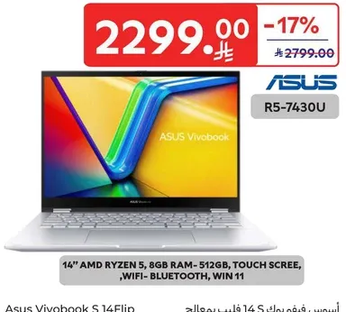 اسوس فيفوبوك S 14 Flip مع معالج AMD RYZEN 5 بحجم 14 بوصه، وذاكره RAM سعه 8 جيجابايت، وقرص صلب سعه 512 جيجابايت، وشاشه تعمل باللمس، وWiFi، وBluetooth، ونظام التشغيل WIN 11.