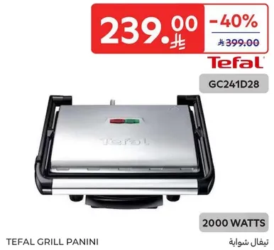 تيفال شوايه بانيني