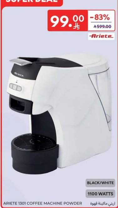 ماكينه قهوه اريتي 1301