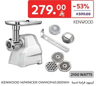 كينوود مفرمه لحمه.