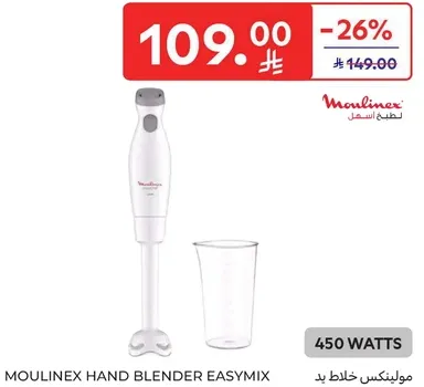 Moulinex Hand Blender Easymix