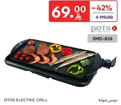 شوايه دوتس كهرباييه