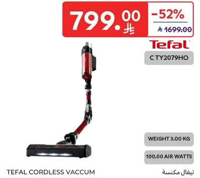 مكنسه تيفال اللاسلكيه