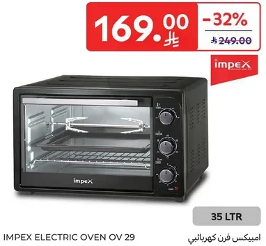 امبكس فرن كهربايي