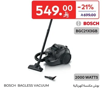 بوش مكنسه كهرباييه