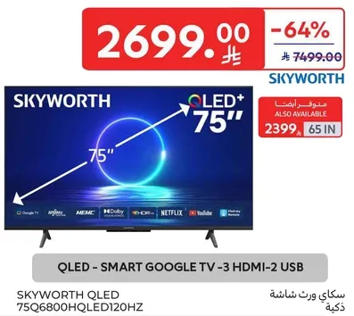 SKYWORTH QLED 75" SMART GOOGLE TV - 3 HDMI - 2 USB