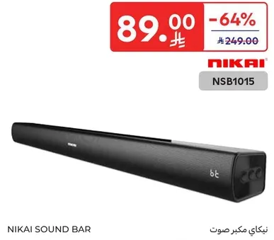 نيكاي مكبر صوت