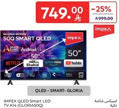 تلفاز سمارت QLED من امبكس A14 (GLORIA50Q)
